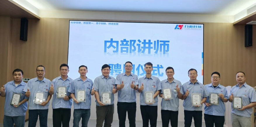 熱烈祝賀 | 11名內部講師正式持證上崗！